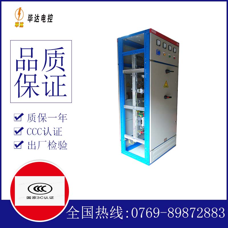 红毛镇GGD固定式开关柜