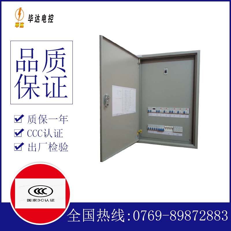 红毛镇照明配电箱