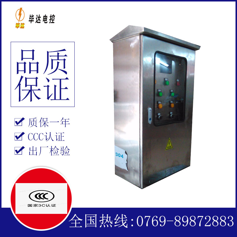 红毛镇不锈钢配电箱