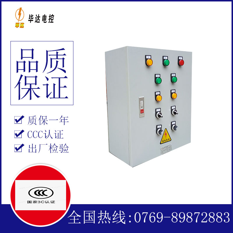 红毛镇动力配电箱