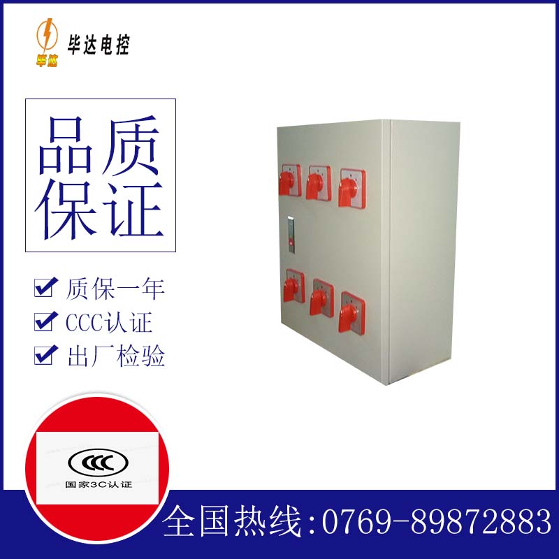 红毛镇风机控制箱