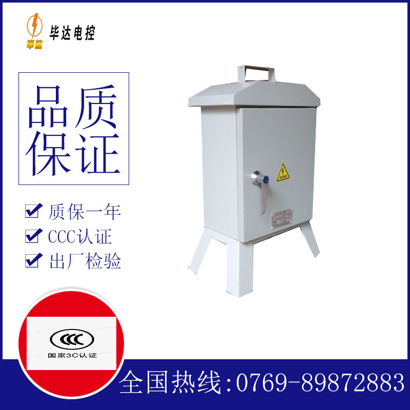 红毛镇临时配电箱