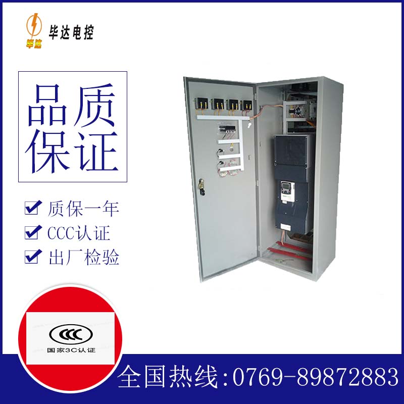 红毛镇XL-21配电柜
