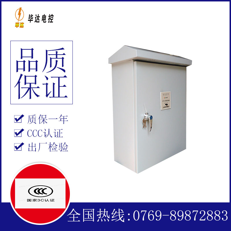 红毛镇排污泵控制箱