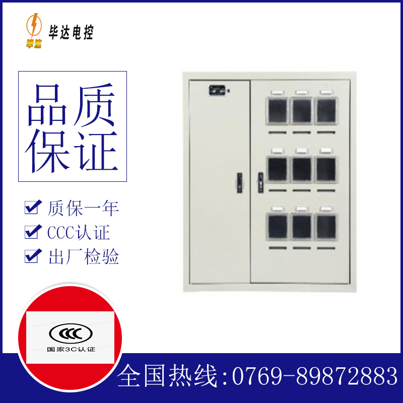 红毛镇电表箱